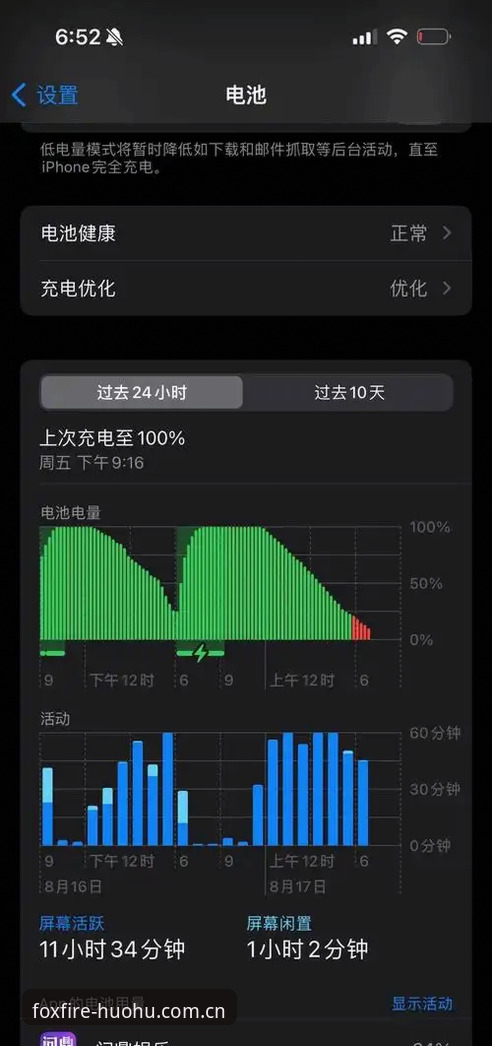 火狐体育iOS版深度评测：正版平台与破解版在数据安全与流畅度上的全面对比