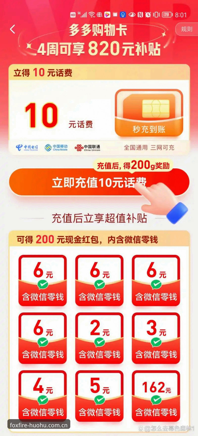 火狐体育平台安全使用教程：从下载到充值，避开常见陷阱