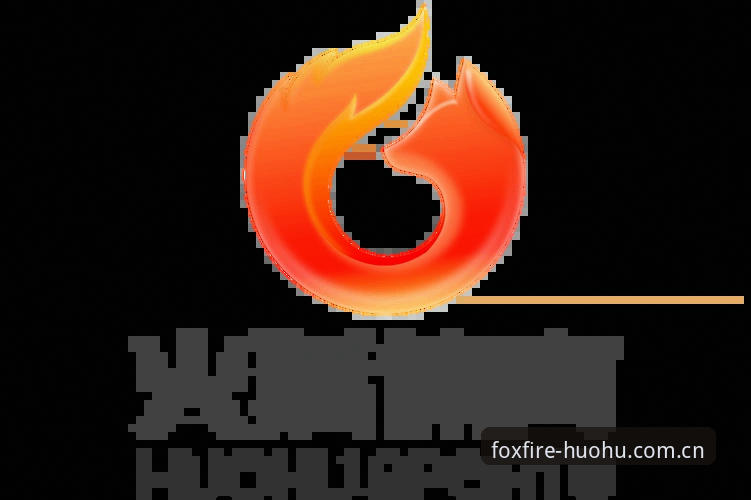 火狐体育投注平台功能详解：从赛事数据到用户体验的全面升级